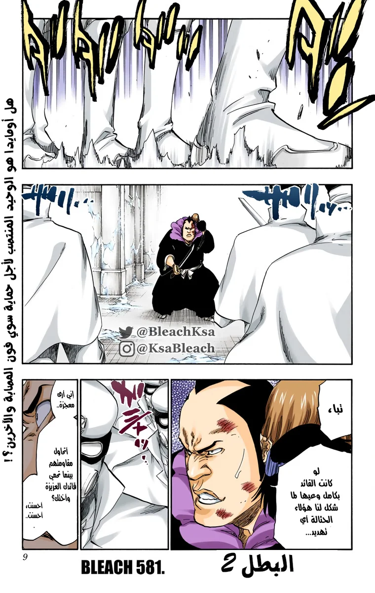 Read Bleach – Digital Colored AR Manga Online