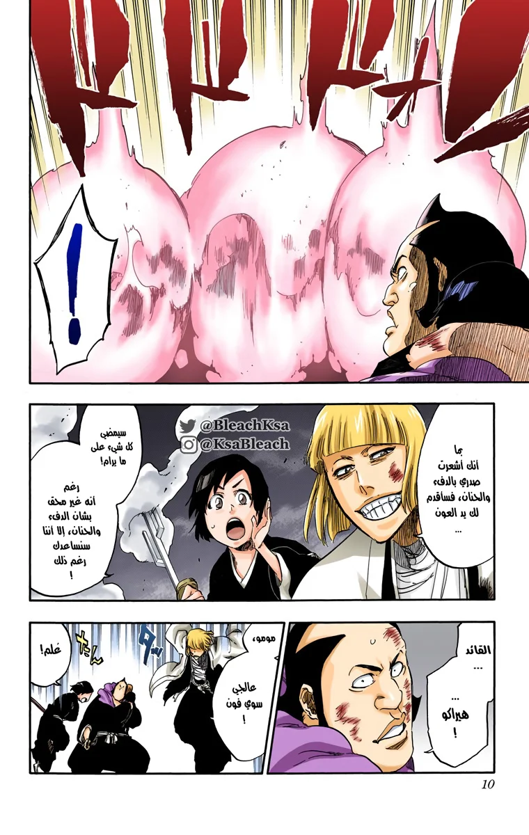 Read Bleach – Digital Colored AR Manga Online