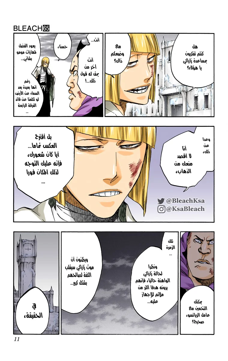 Read Bleach – Digital Colored AR Manga Online