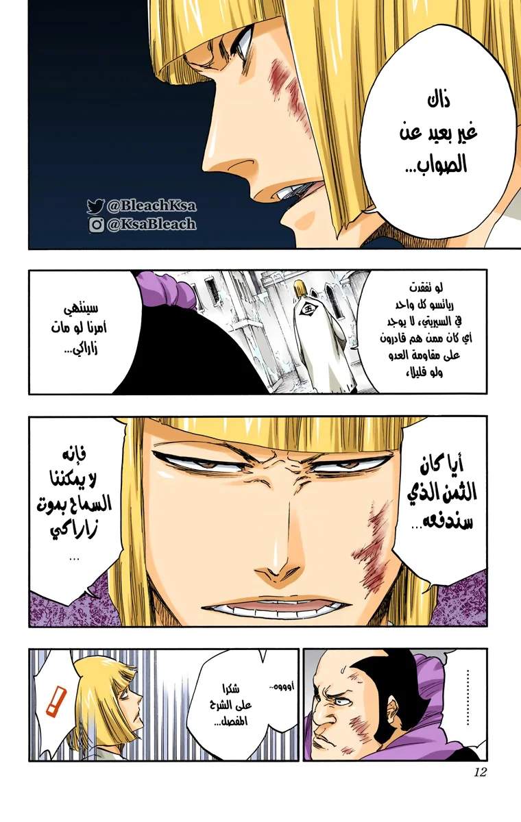 Read Bleach – Digital Colored AR Manga Online