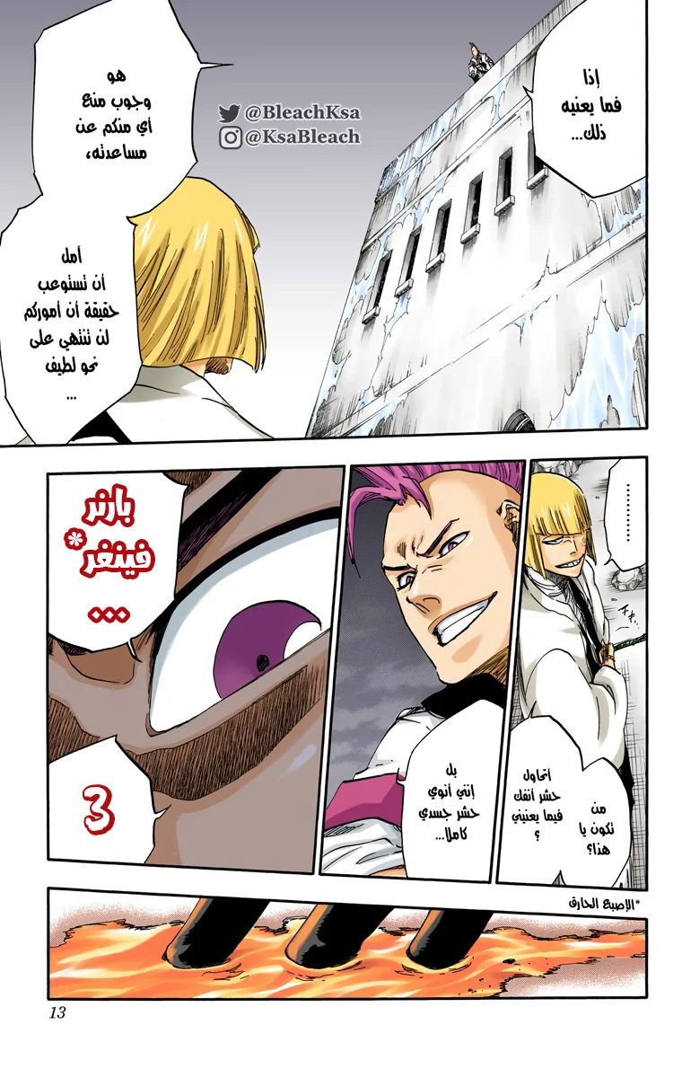 Read Bleach – Digital Colored AR Manga Online