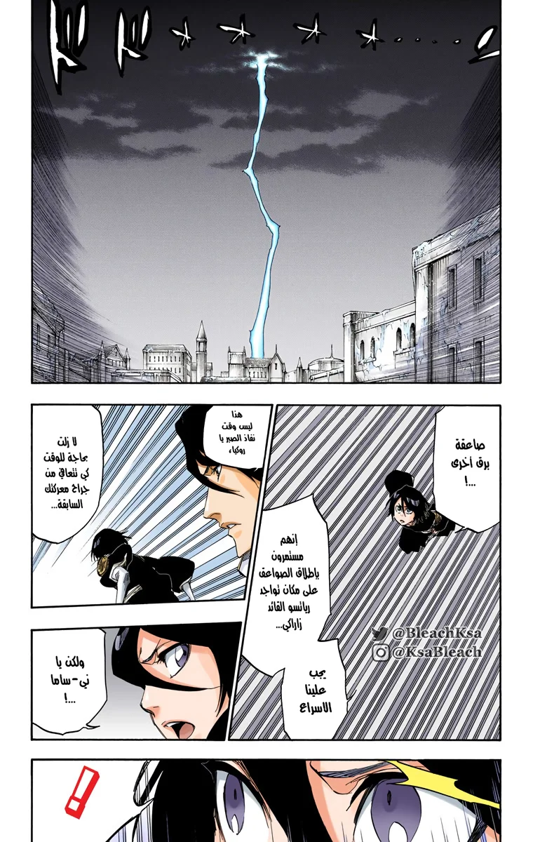 Read Bleach – Digital Colored AR Manga Online