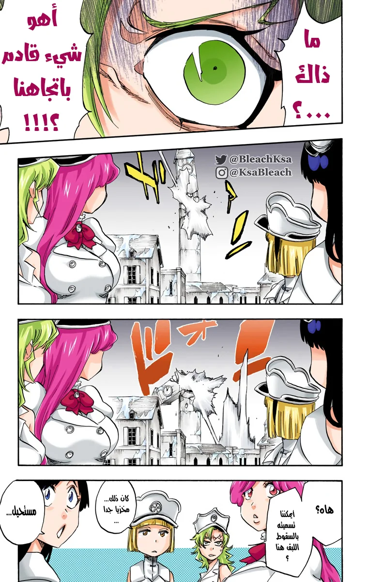 Read Bleach – Digital Colored AR Manga Online