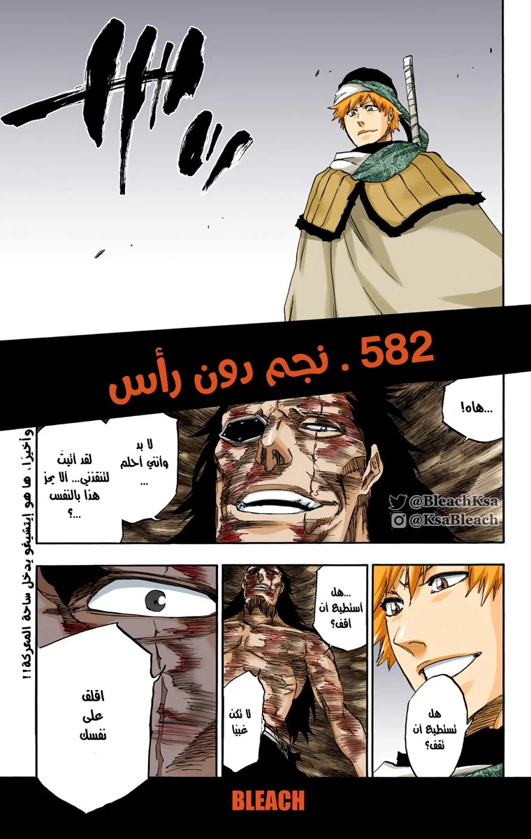 Read Bleach – Digital Colored AR Manga Online