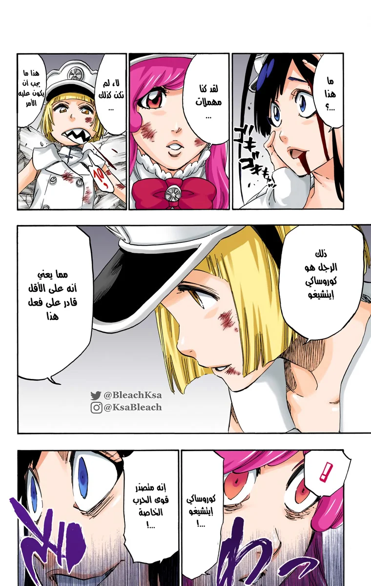 Read Bleach – Digital Colored AR Manga Online