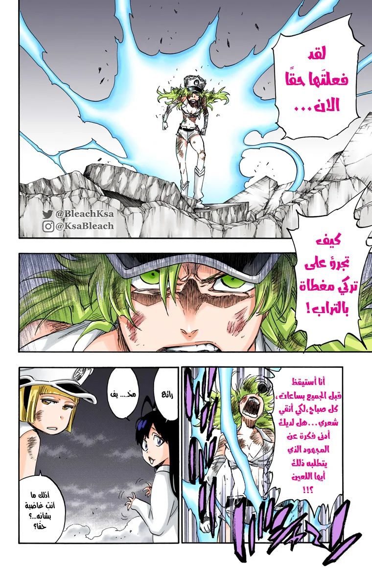 Read Bleach – Digital Colored AR Manga Online