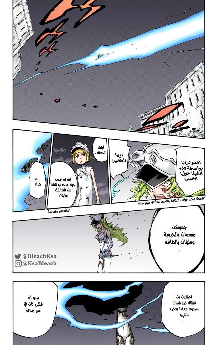 Read Bleach – Digital Colored AR Manga Online