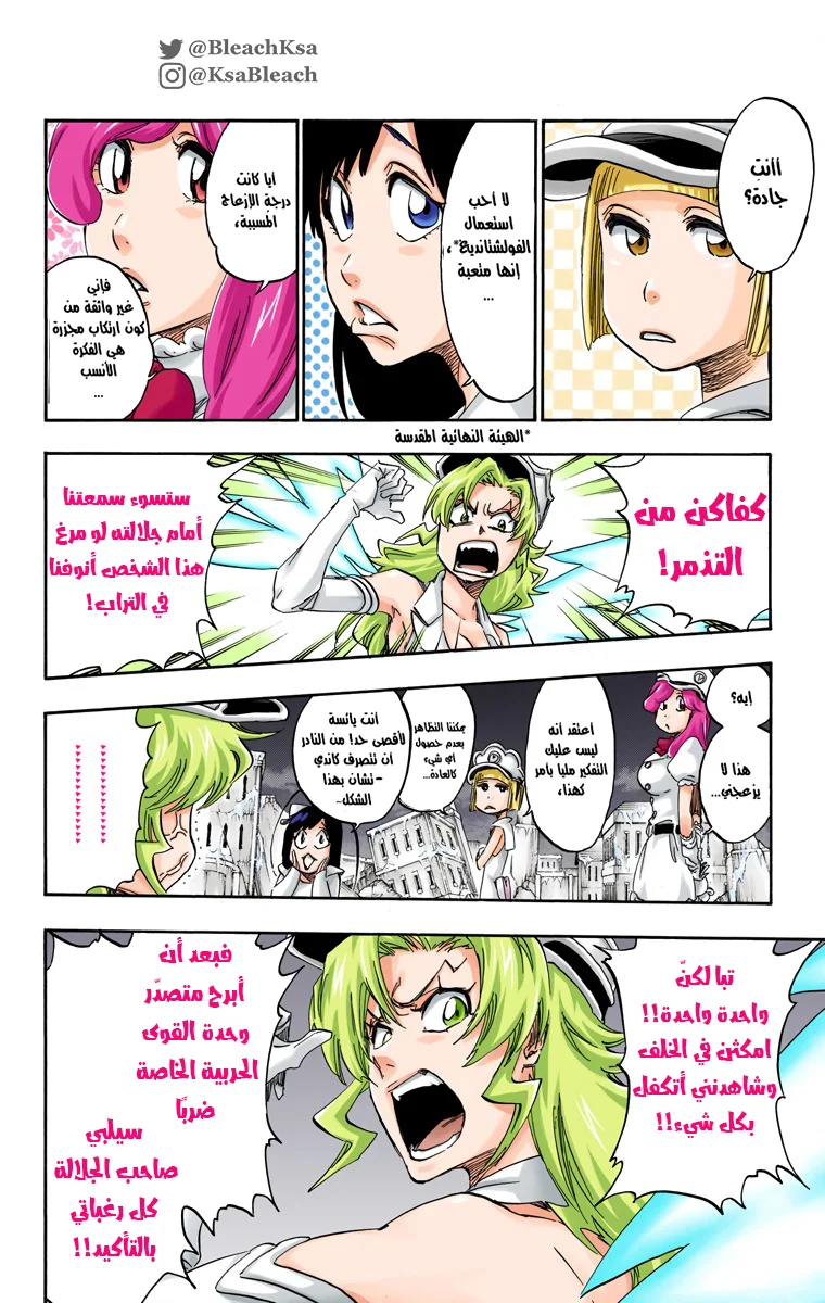 Read Bleach – Digital Colored AR Manga Online