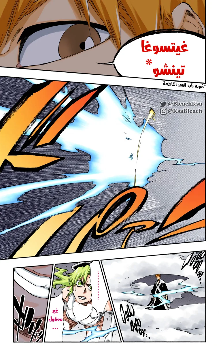 Read Bleach – Digital Colored AR Manga Online