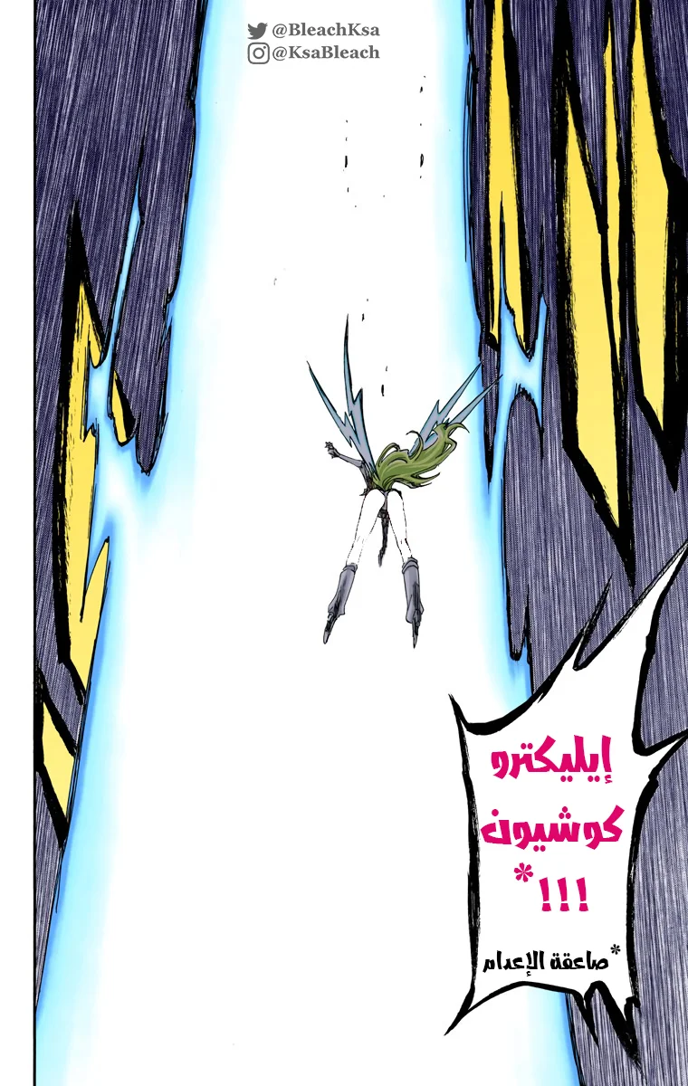 Read Bleach – Digital Colored AR Manga Online