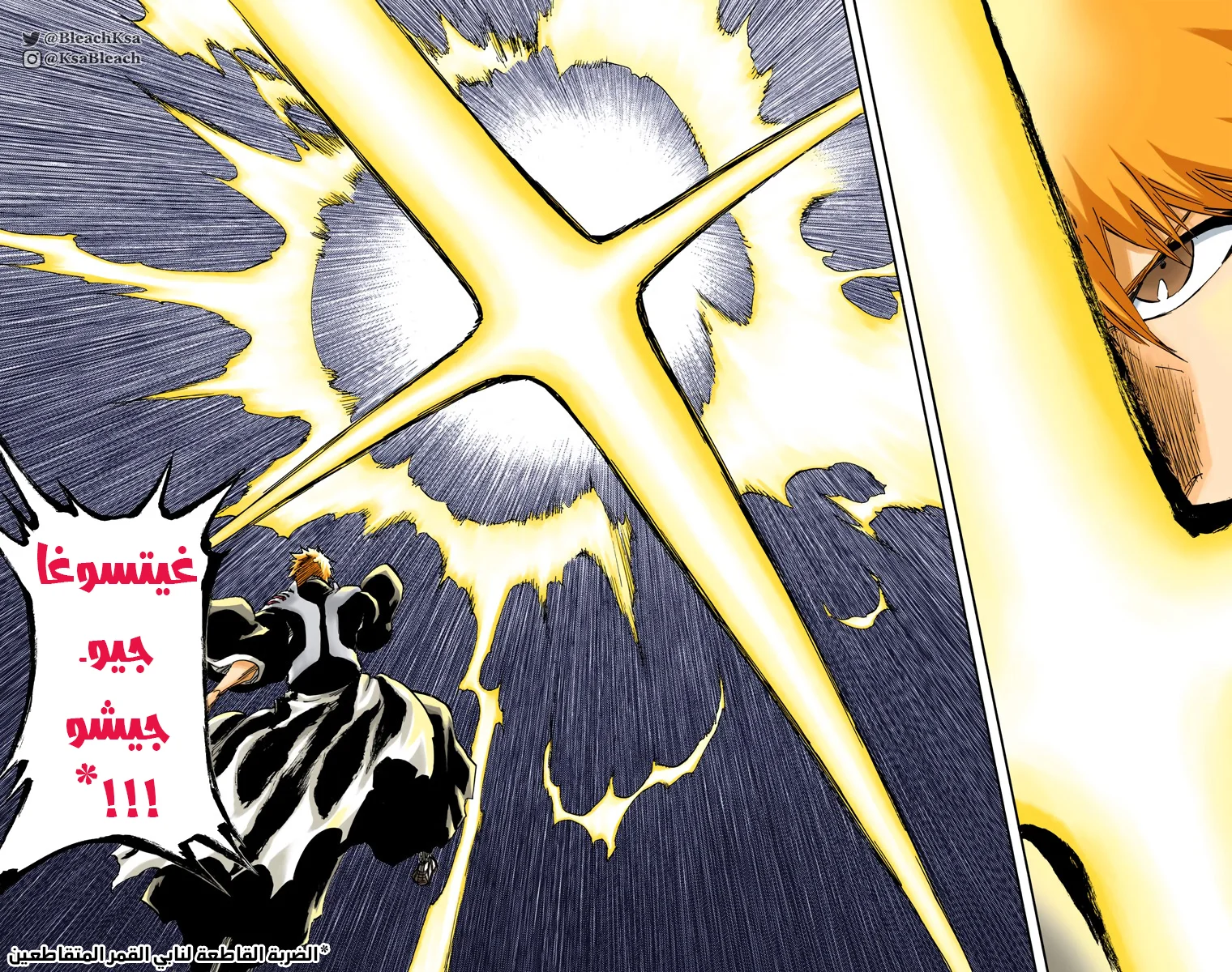 Read Bleach – Digital Colored AR Manga Online