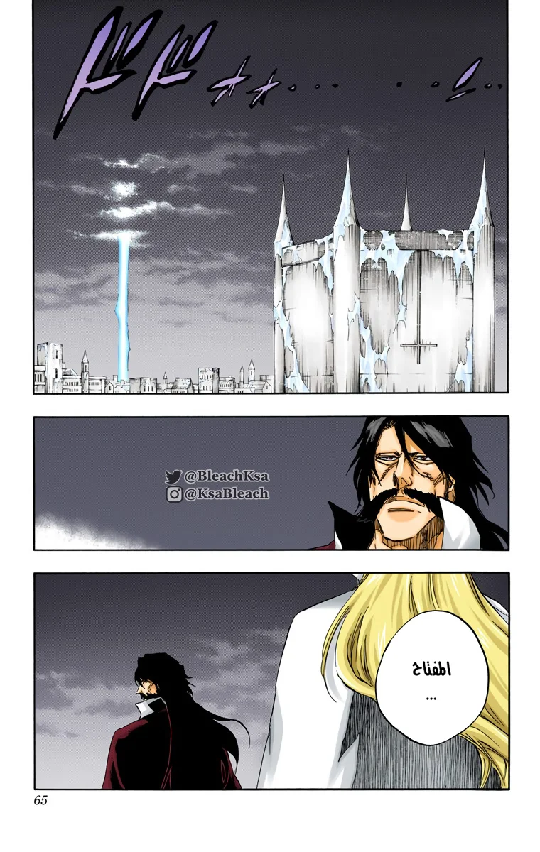 Read Bleach – Digital Colored AR Manga Online