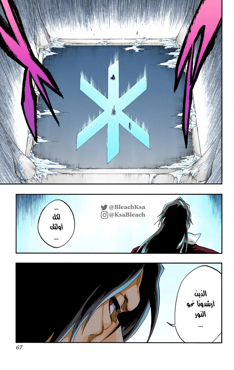 Read Bleach – Digital Colored AR Manga Online