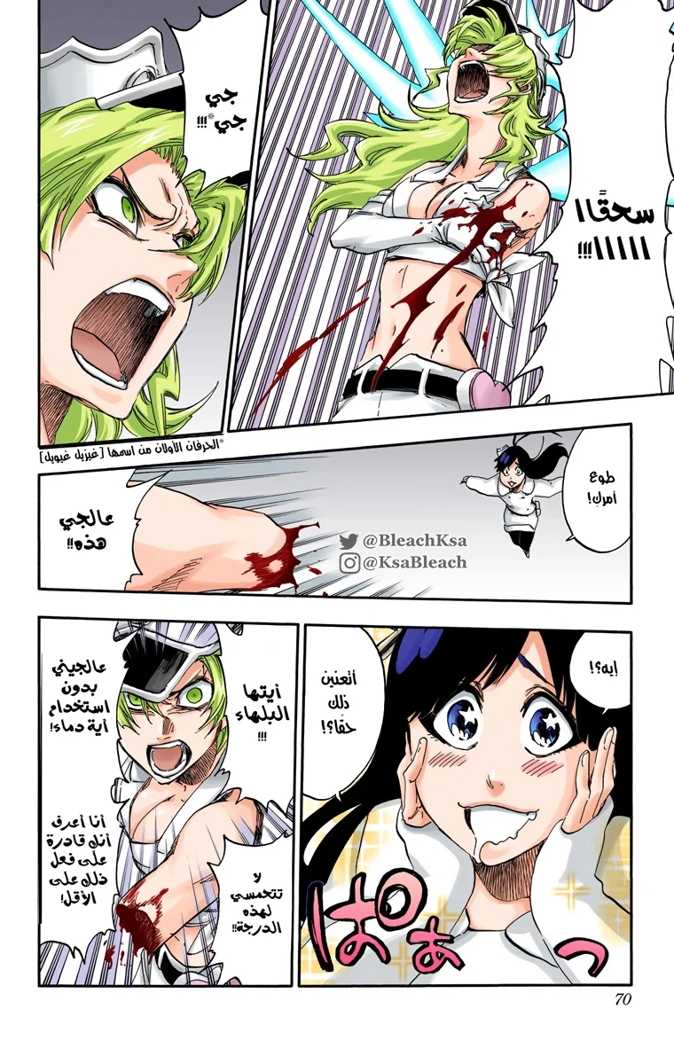 Read Bleach – Digital Colored AR Manga Online
