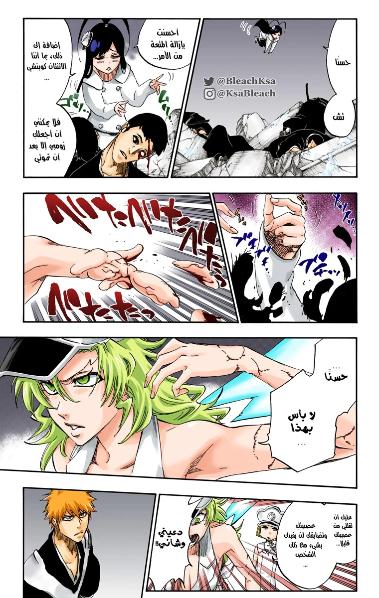 Read Bleach – Digital Colored AR Manga Online