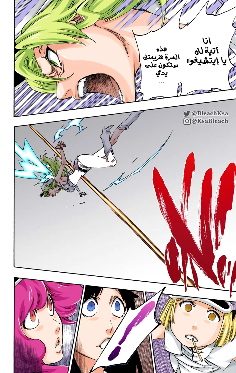 Read Bleach – Digital Colored AR Manga Online