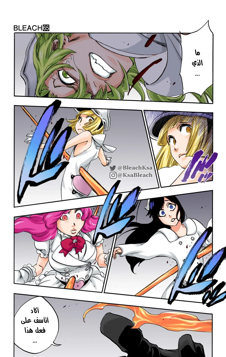 Read Bleach – Digital Colored AR Manga Online