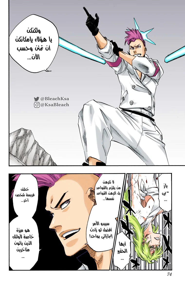 Read Bleach – Digital Colored AR Manga Online