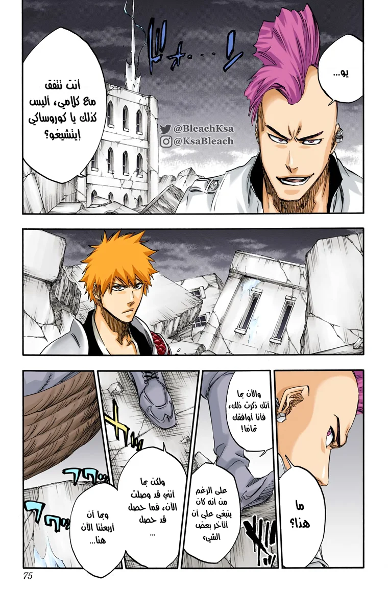Read Bleach – Digital Colored AR Manga Online