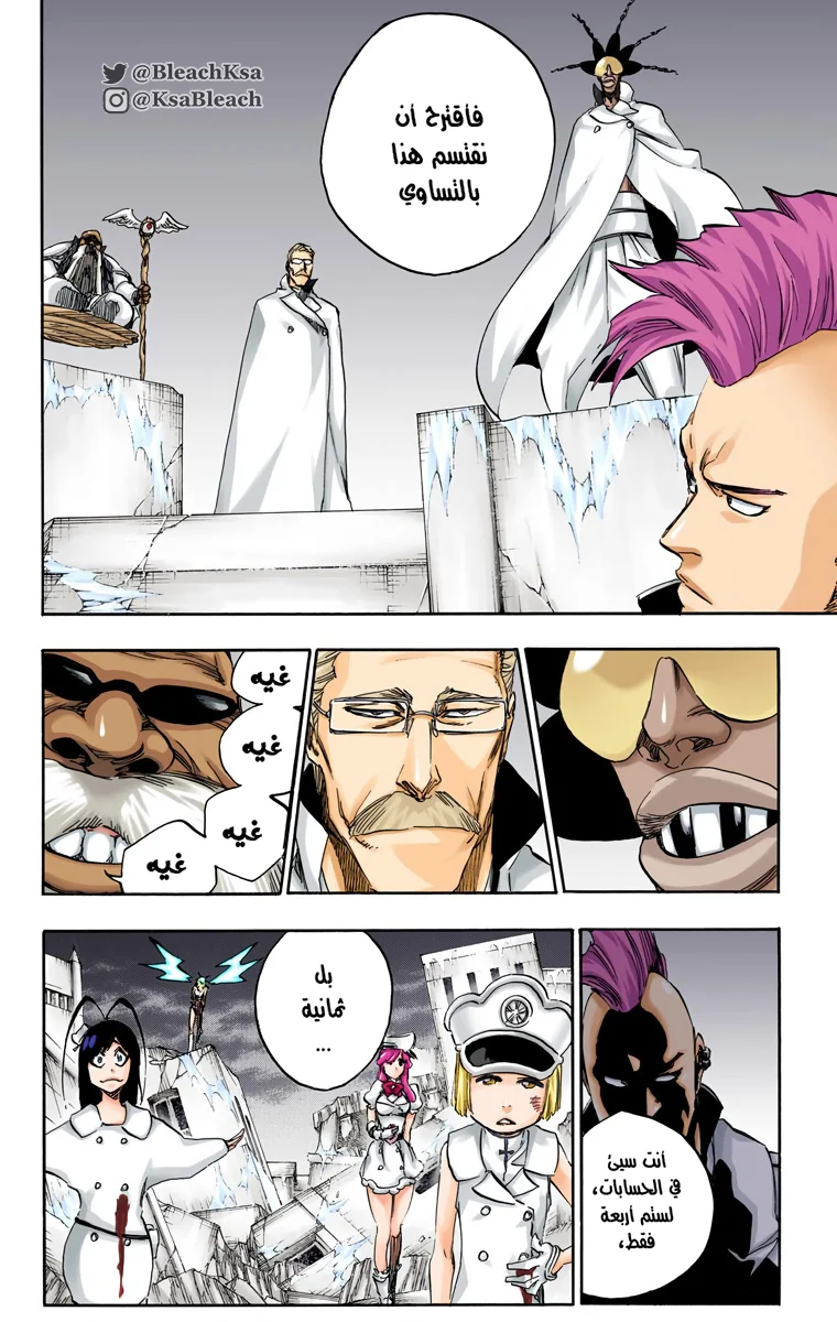Read Bleach – Digital Colored AR Manga Online