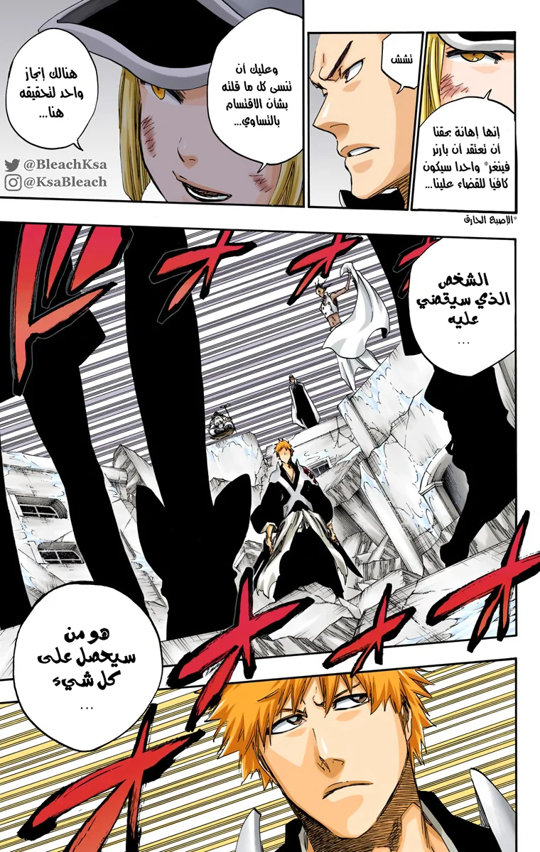Read Bleach – Digital Colored AR Manga Online