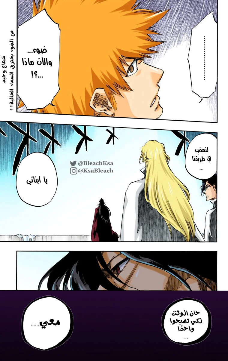 Read Bleach – Digital Colored AR Manga Online