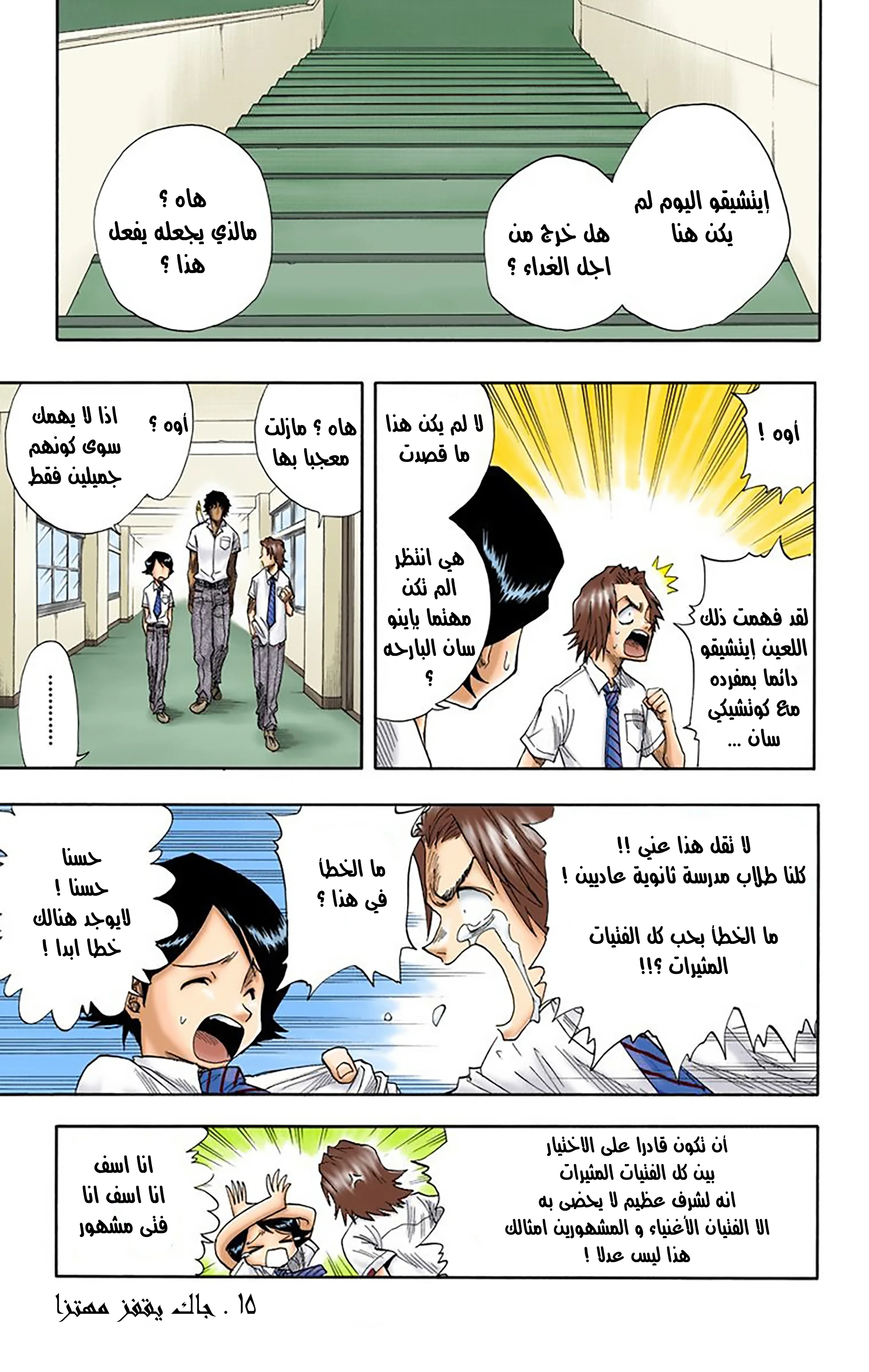 Read Bleach – Digital Colored AR Manga Online
