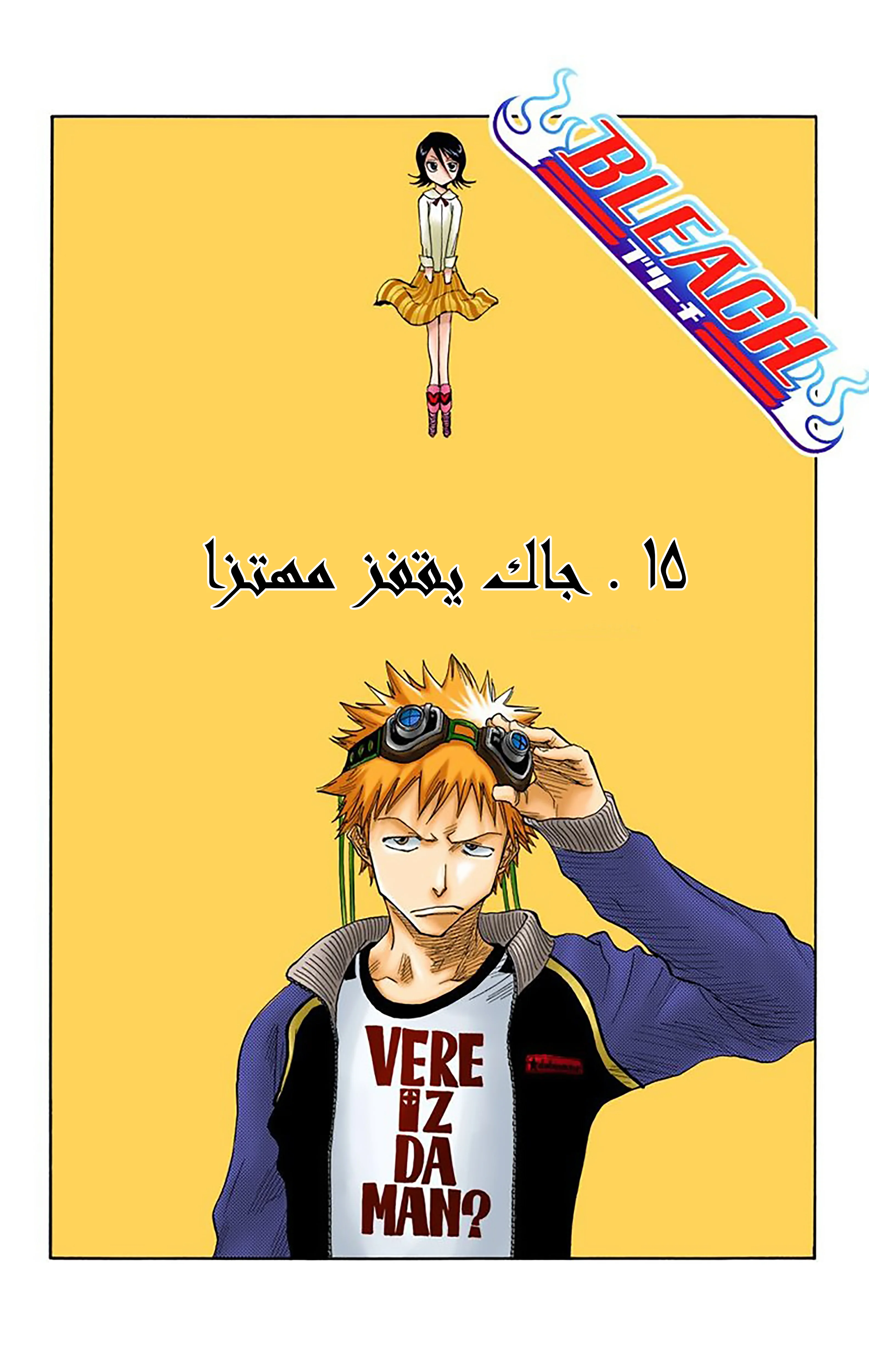 Read Bleach – Digital Colored AR Manga Online