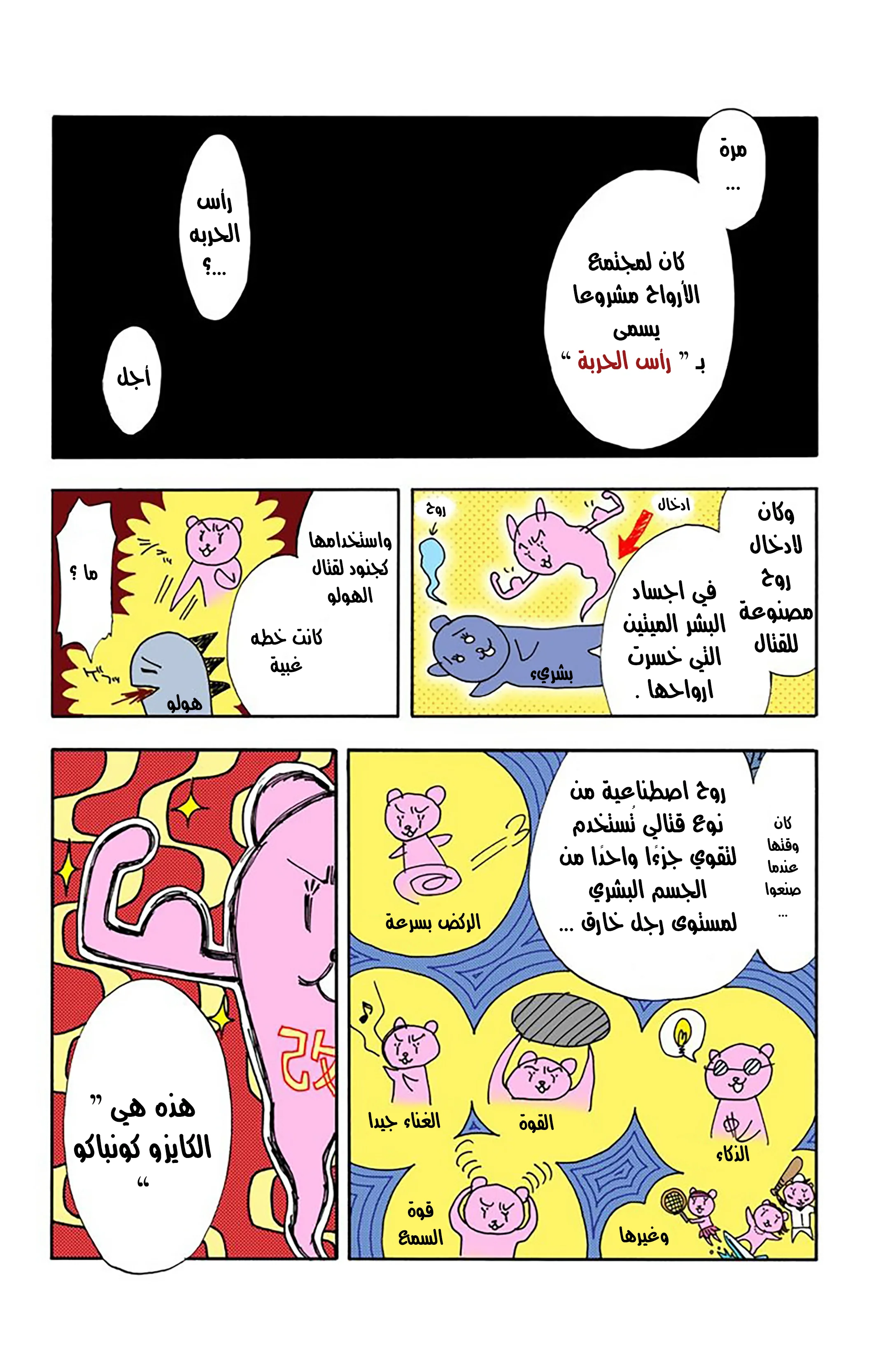 Read Bleach – Digital Colored AR Manga Online