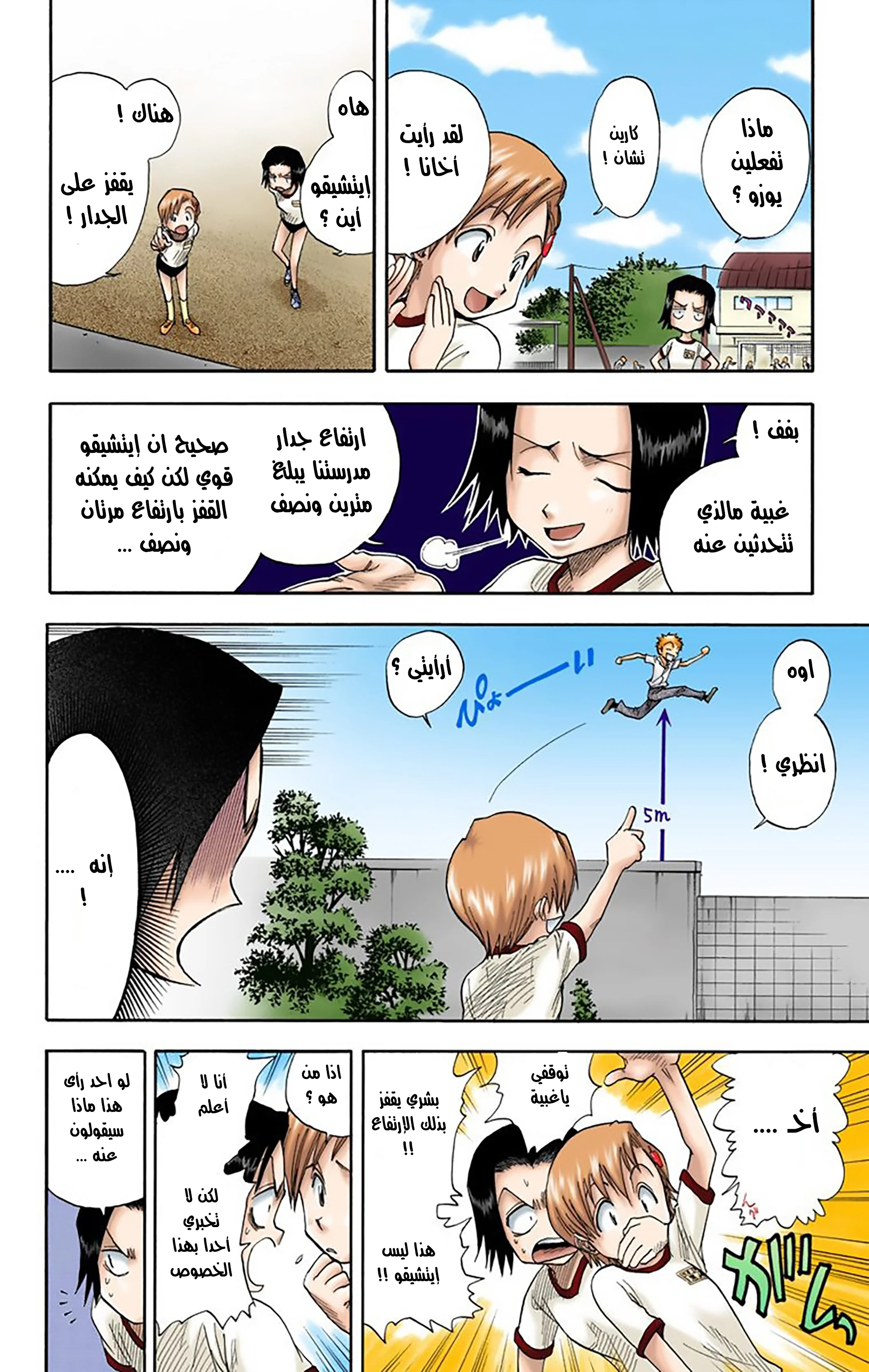 Read Bleach – Digital Colored AR Manga Online