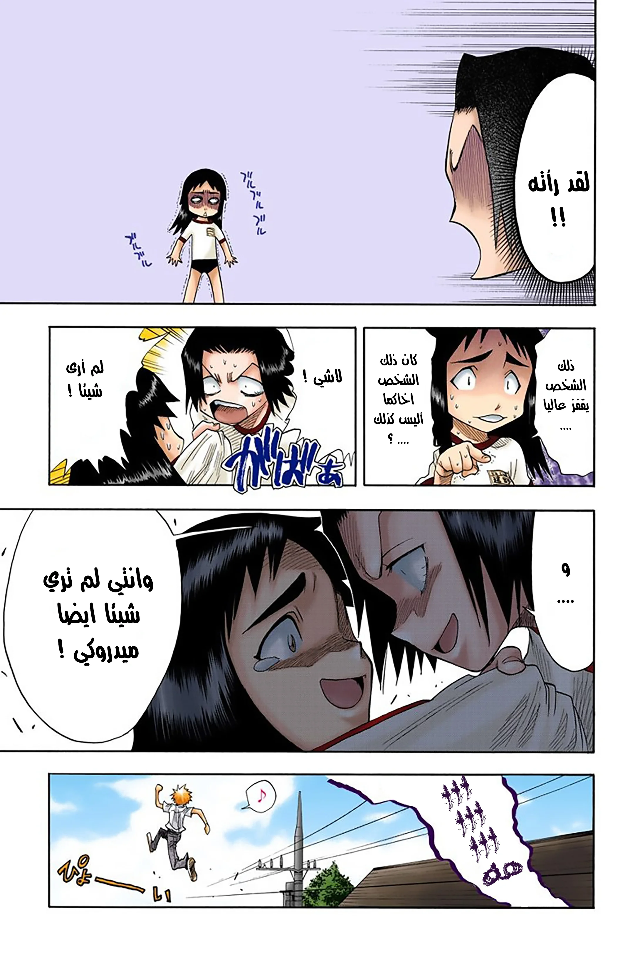 Read Bleach – Digital Colored AR Manga Online