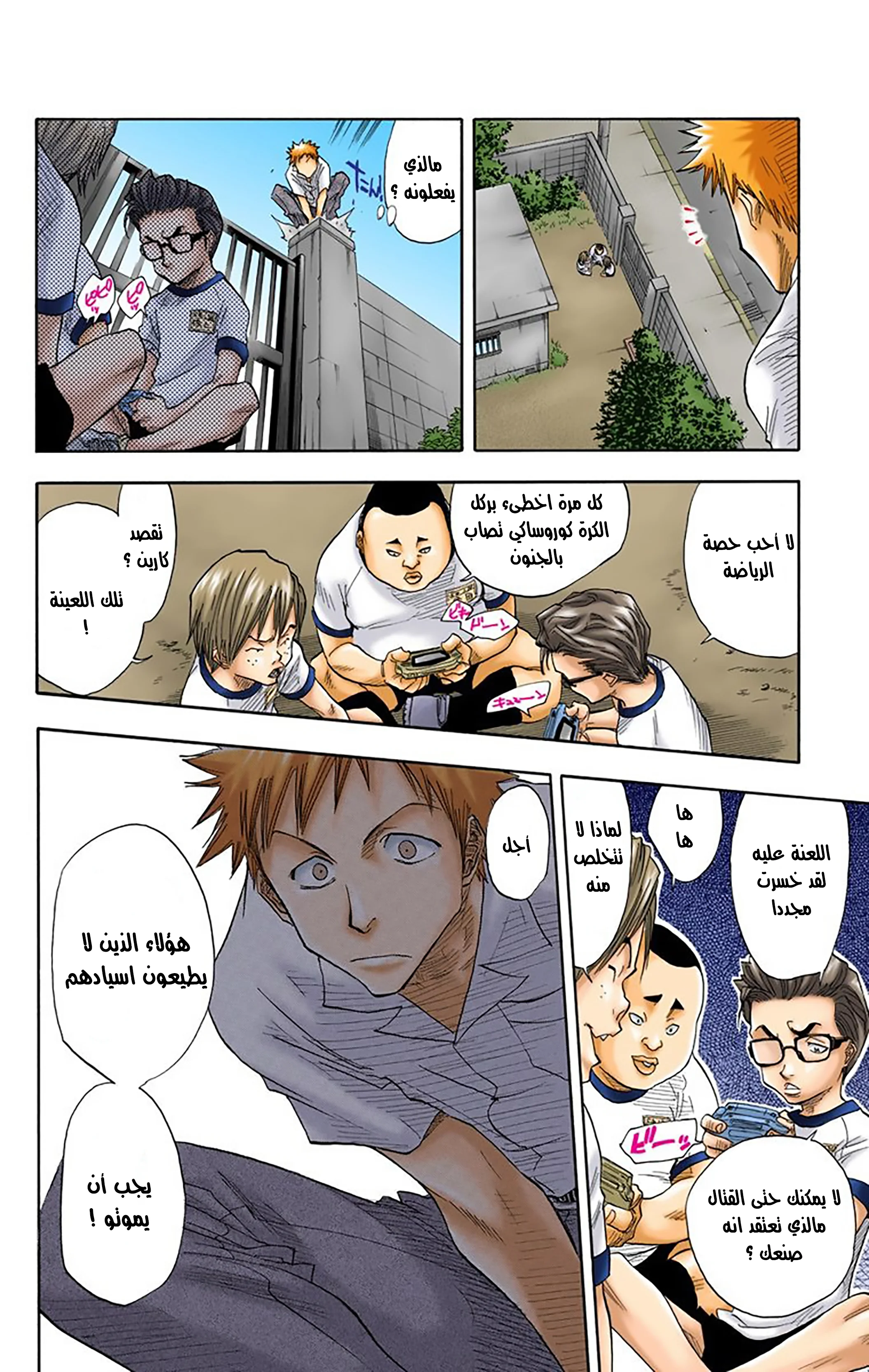 Read Bleach – Digital Colored AR Manga Online