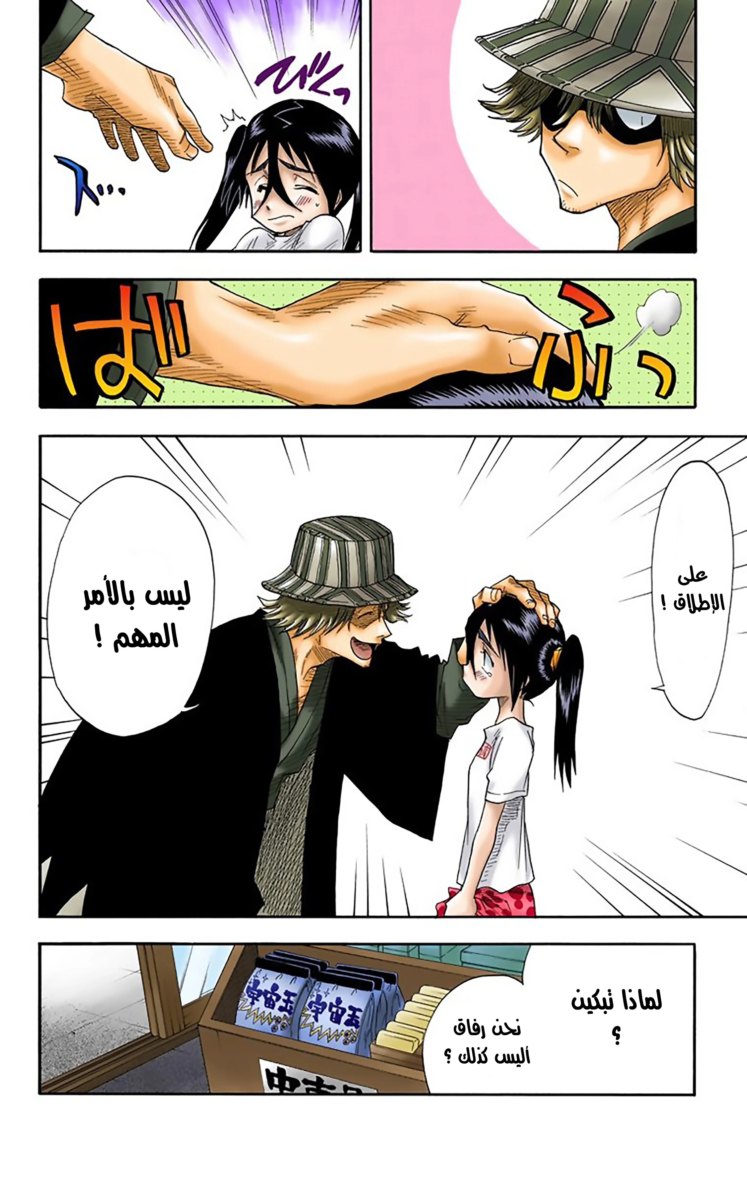 Read Bleach – Digital Colored AR Manga Online