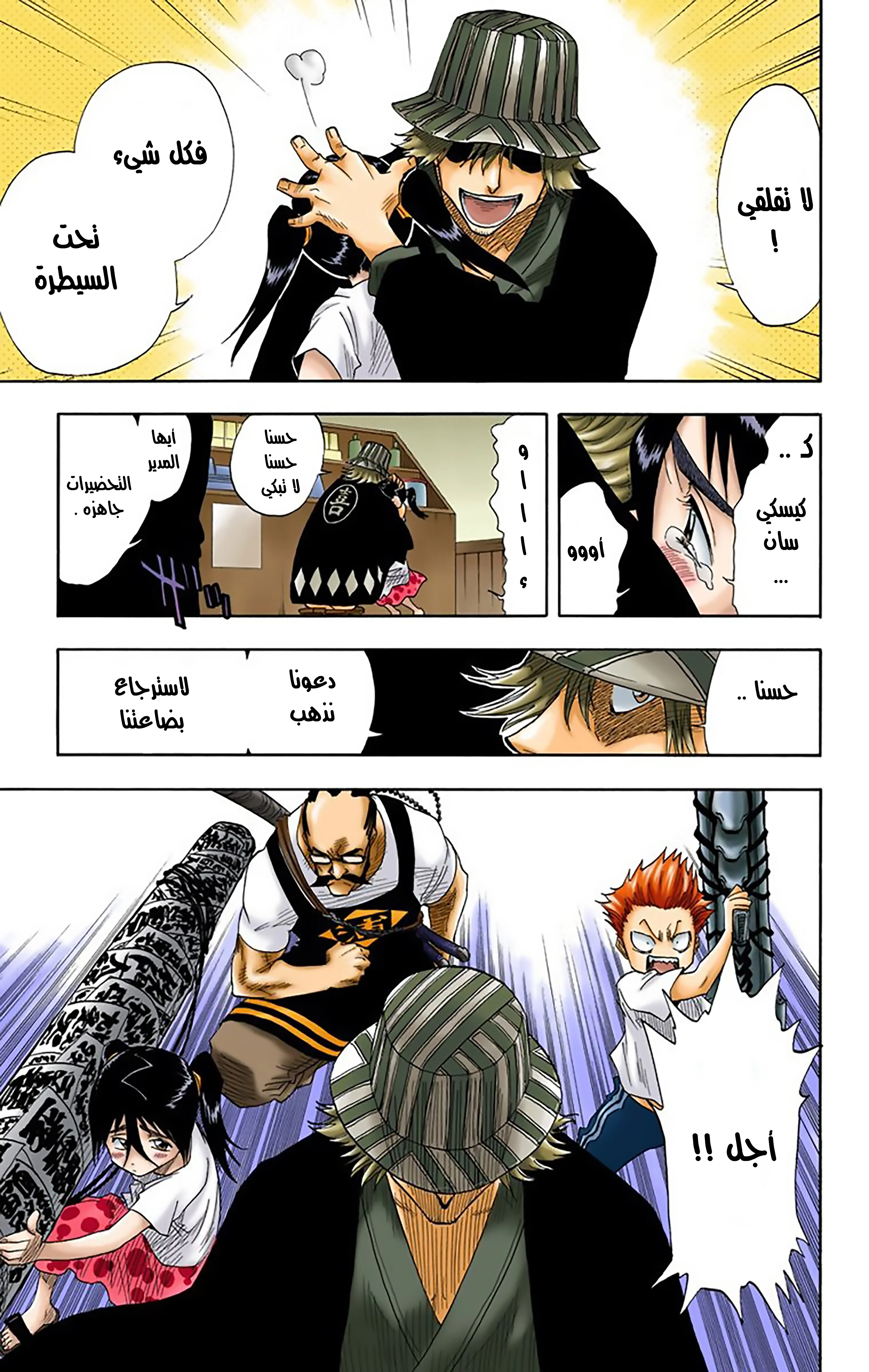 Read Bleach – Digital Colored AR Manga Online