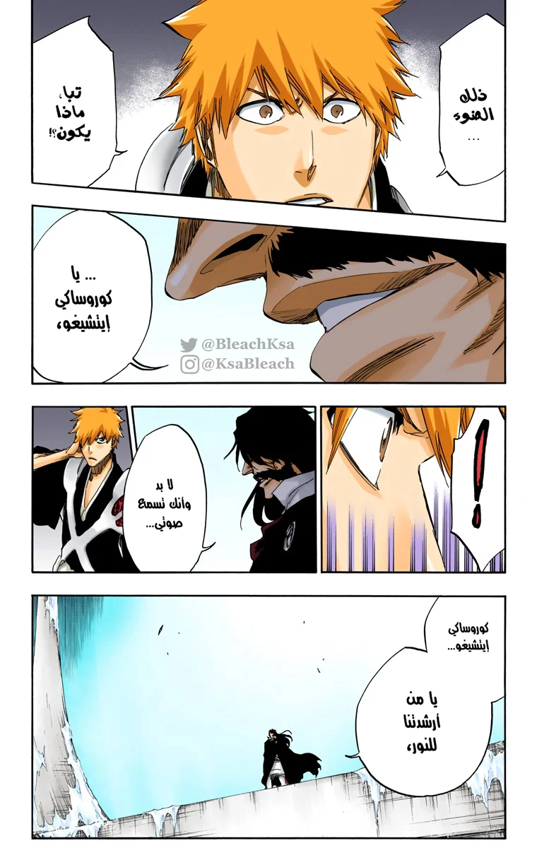 Read Bleach – Digital Colored AR Manga Online