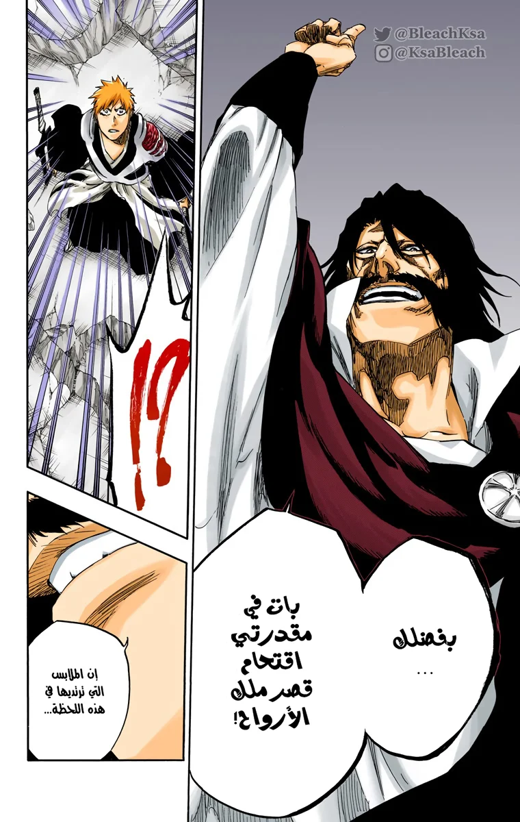 Read Bleach – Digital Colored AR Manga Online