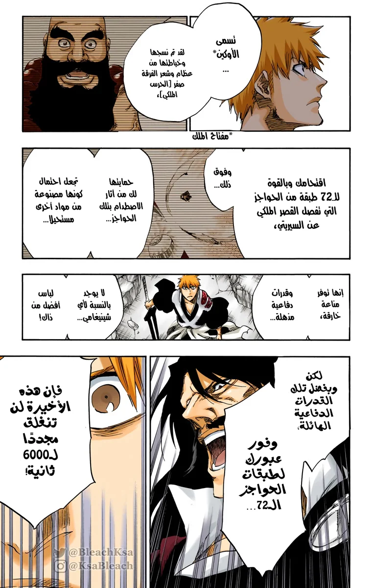 Read Bleach – Digital Colored AR Manga Online