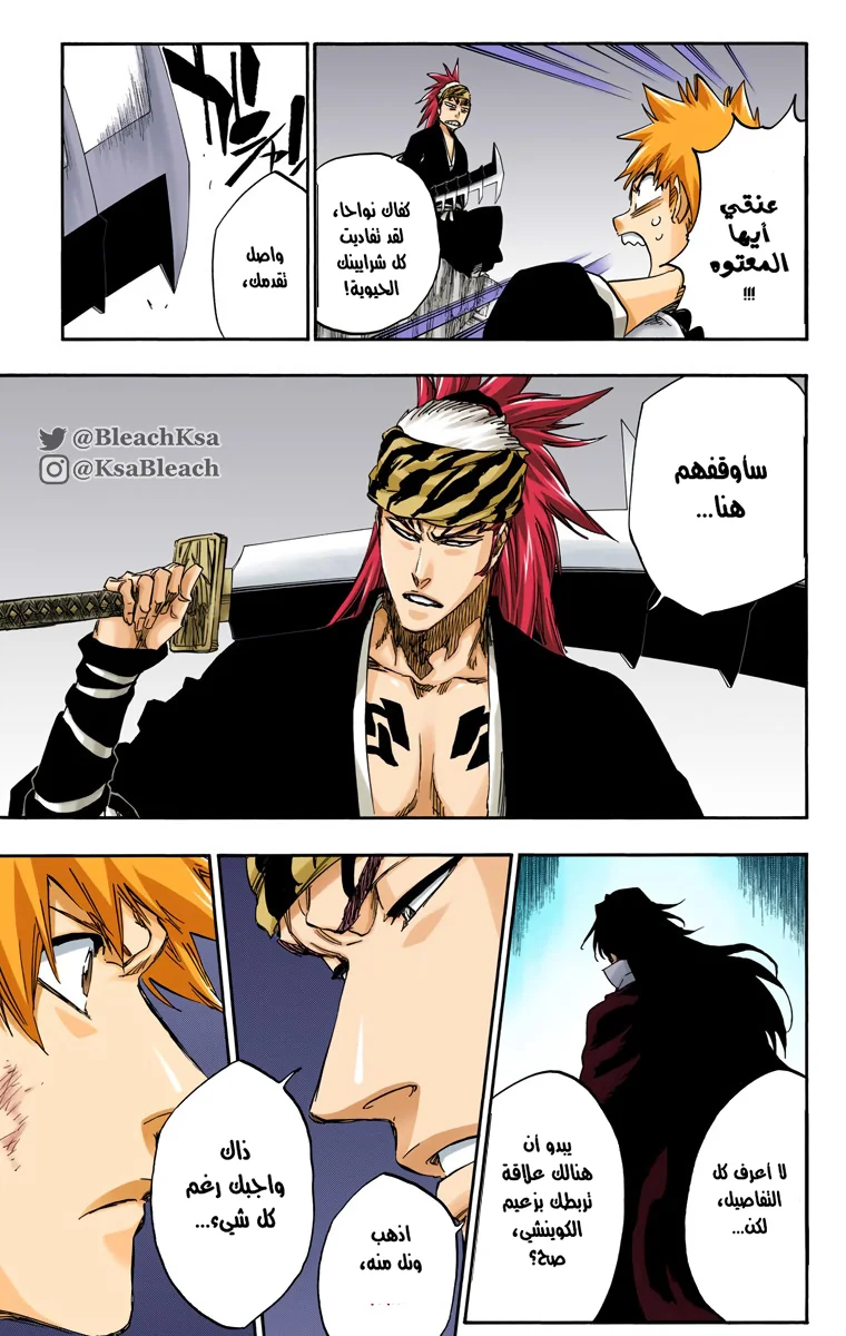 Read Bleach – Digital Colored AR Manga Online