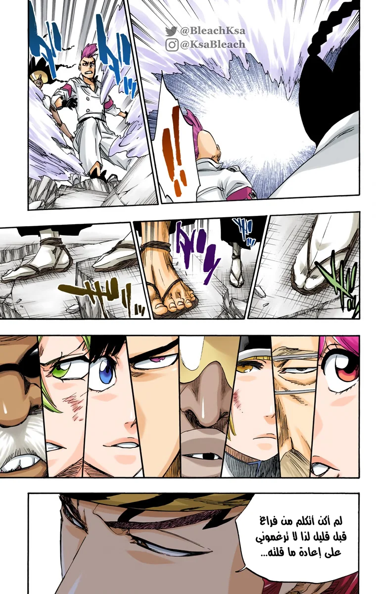 Read Bleach – Digital Colored AR Manga Online