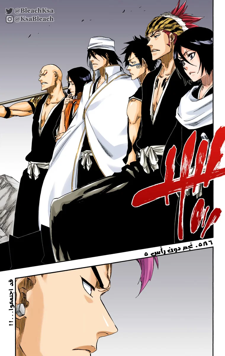 Read Bleach – Digital Colored AR Manga Online