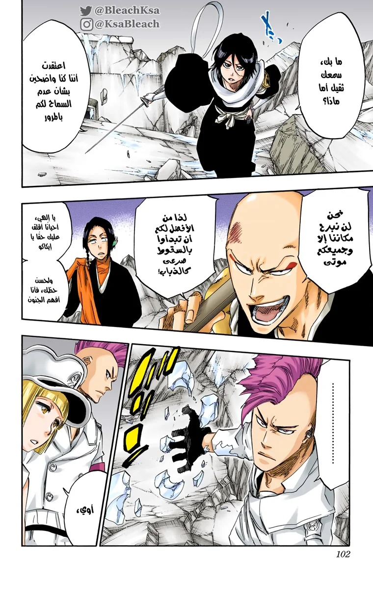 Read Bleach – Digital Colored AR Manga Online