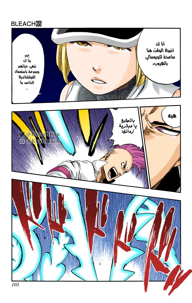 Read Bleach – Digital Colored AR Manga Online