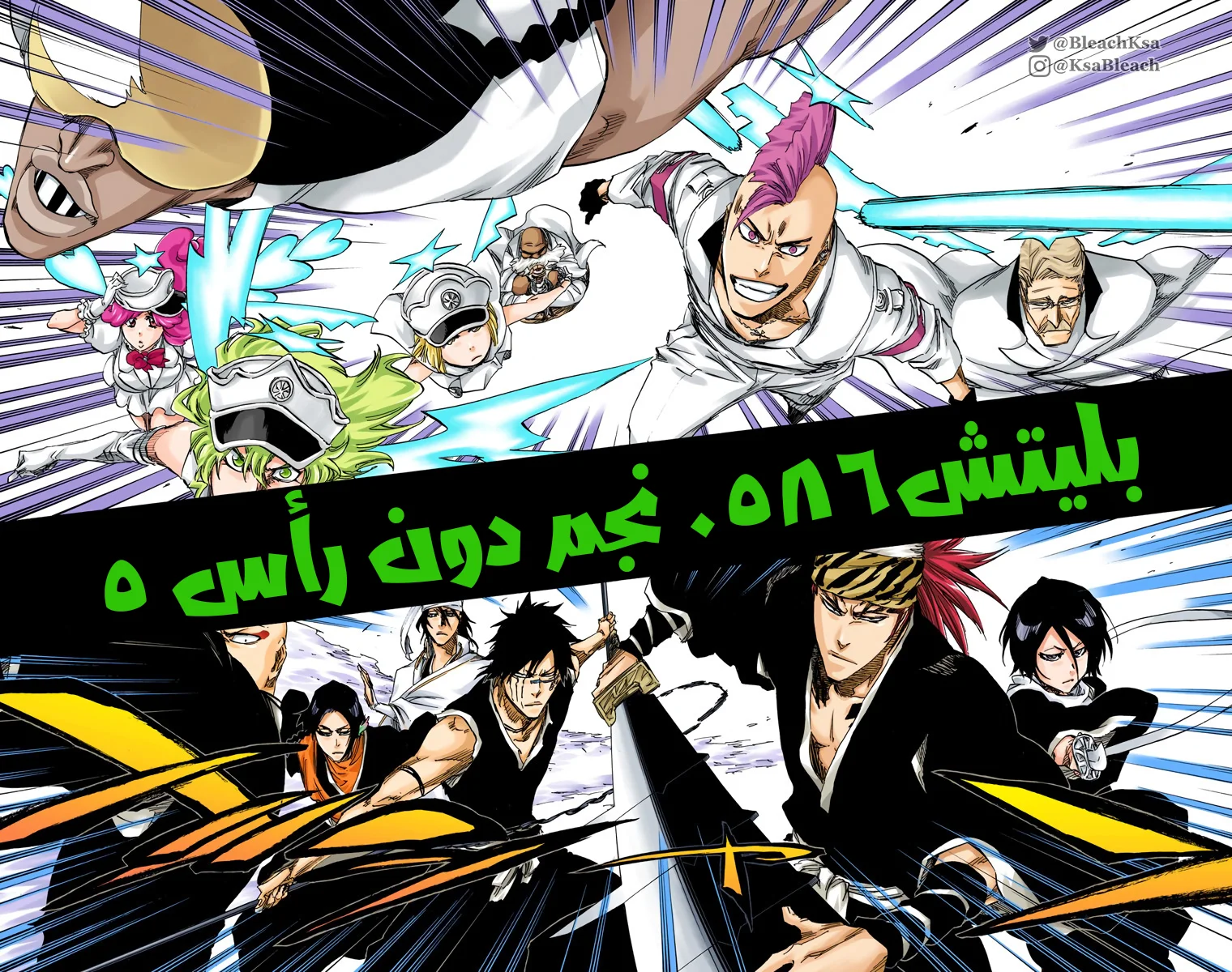 Read Bleach – Digital Colored AR Manga Online