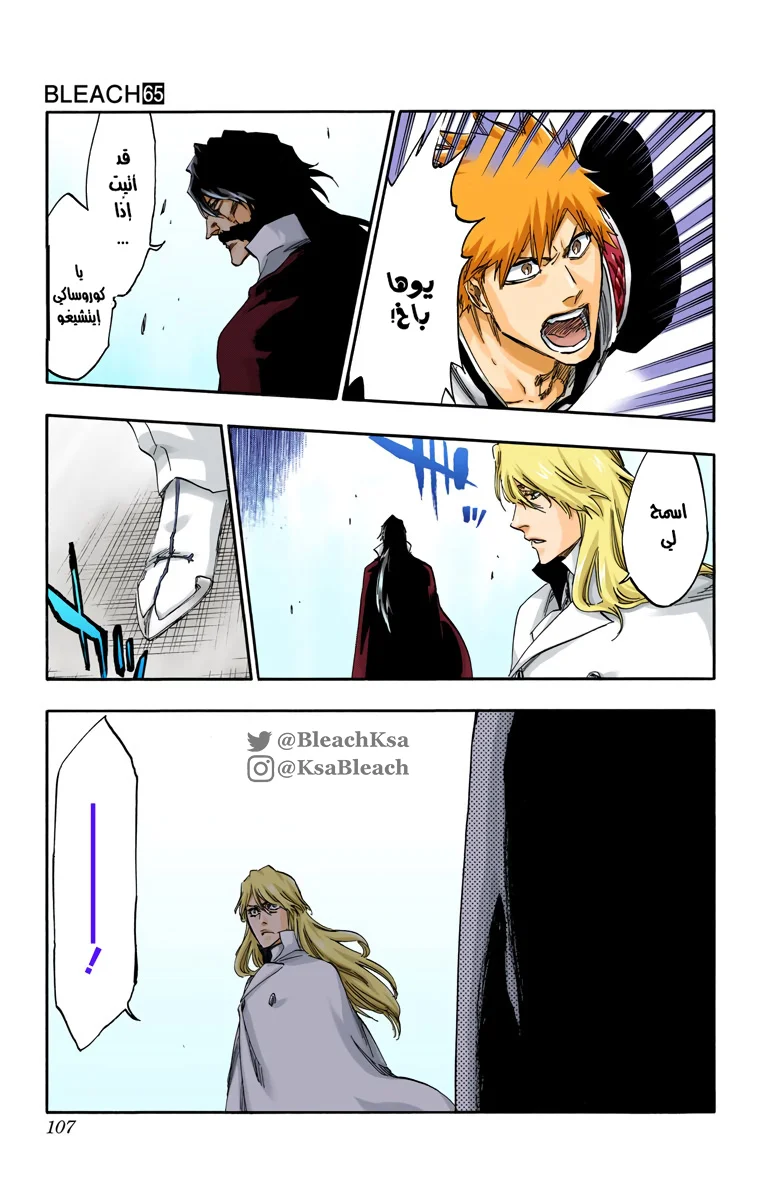 Read Bleach – Digital Colored AR Manga Online