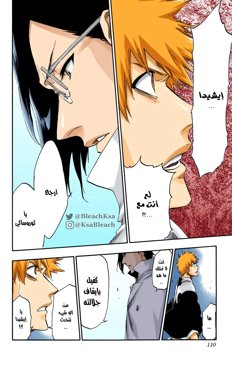 Read Bleach – Digital Colored AR Manga Online