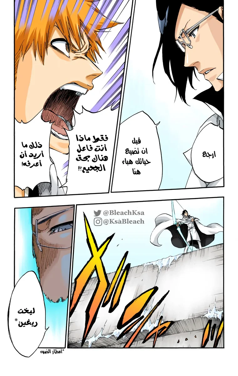 Read Bleach – Digital Colored AR Manga Online