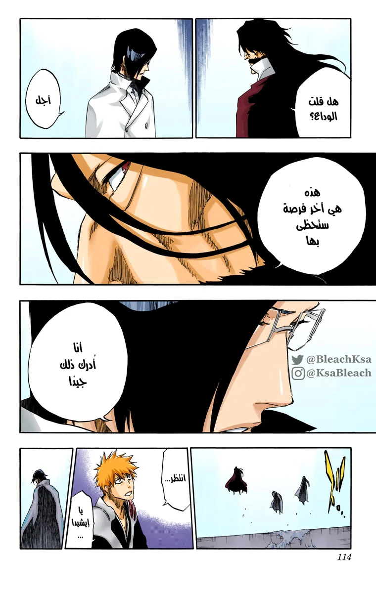 Read Bleach – Digital Colored AR Manga Online