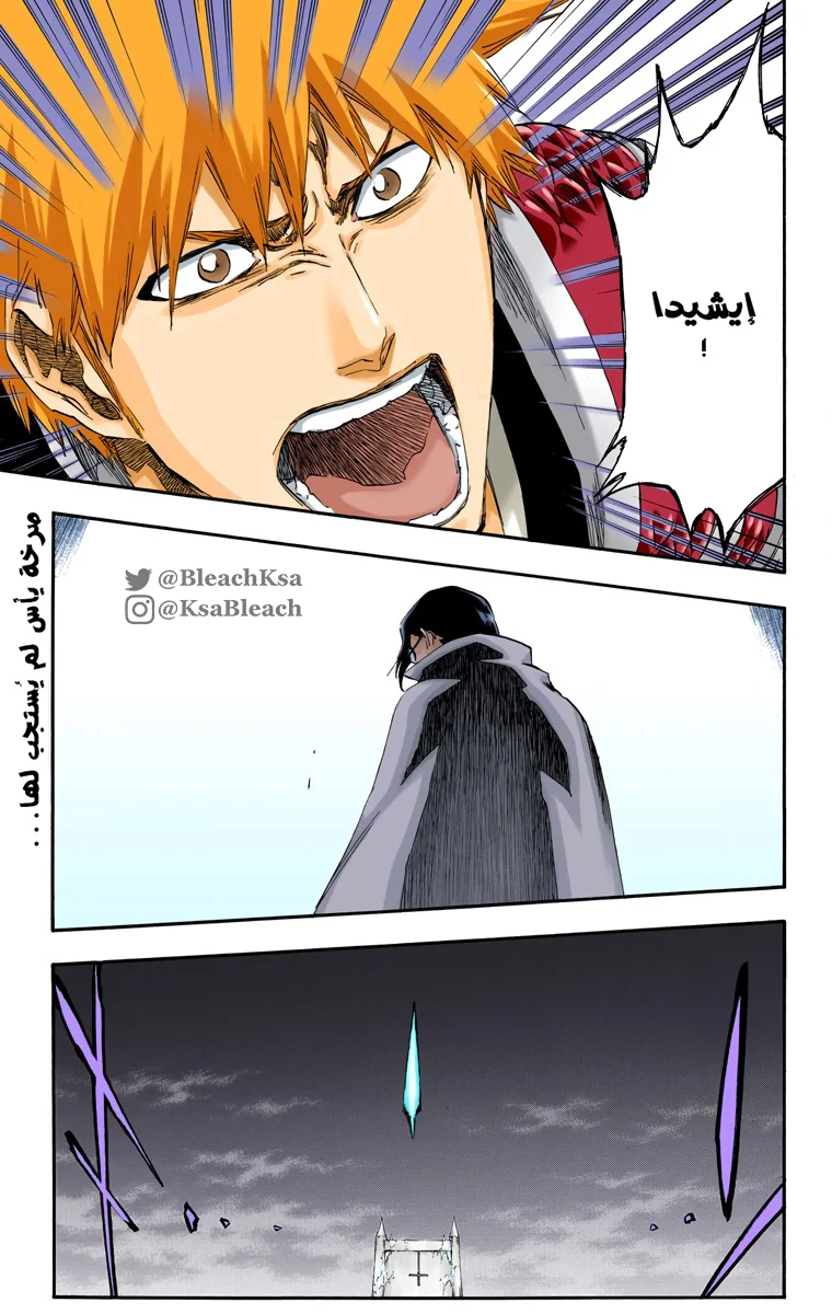 Read Bleach – Digital Colored AR Manga Online