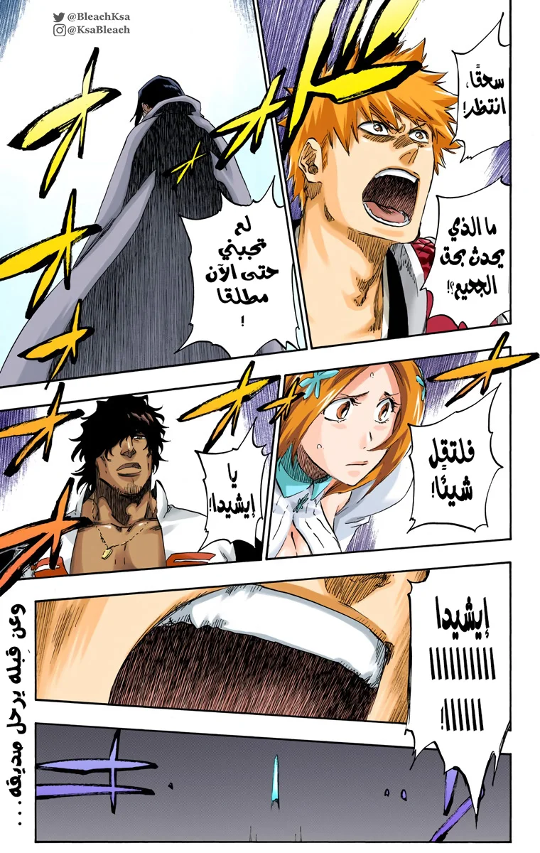 Read Bleach – Digital Colored AR Manga Online