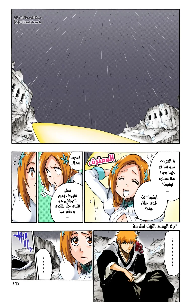 Read Bleach – Digital Colored AR Manga Online